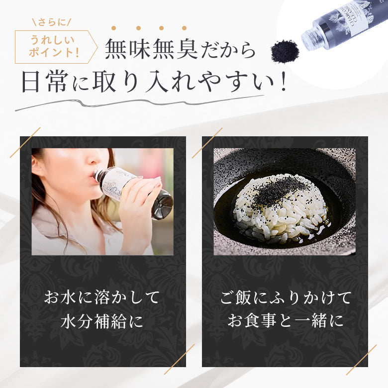 チャコールクレンズ
